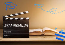 Аdabiyot kinoga nima beradi?